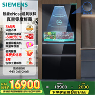 西門(mén)子（SIEMENS）無(wú)界Pro529L法式多門(mén)雙循環(huán)冰箱AI超氧真空艙 超薄嵌入式零嵌四開(kāi)門(mén)國(guó)家補(bǔ)貼鋼化玻璃KF82AA349C