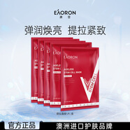 EAORON澳容微雕面膜5片裝男女士補(bǔ)水保濕舒緩修護(hù)修紅氣息生日禮物