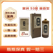 宴澗貴州茅臺鎮53度古法純糧醬香型白酒宴請商務(wù)送禮貴州老酒 20年代 500mL 2瓶 點(diǎn)釉系列 53度 純糧醬香