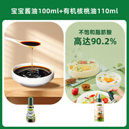 胖 東來(lái)品質(zhì)質(zhì)高蛋白有機鮮牛奶碧歐奇有機兒童黑豆醬油減鹽特級 【組合】有機松茸醬油100ml+有機核桃油11