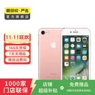 Apple iPhone 7 蘋(píng)果7 二手手機國行優(yōu)惠券補貼 玫瑰金 128G