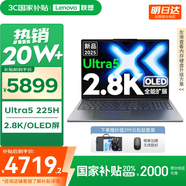 聯(lián)想小新16/小新Pro16GT AI元啟 2025新品可選補(bǔ)貼高性能輕薄筆記本電腦 學(xué)生手提辦公本 標(biāo)壓酷睿 二代Ultra5 32G 1T丨Pro16全能擴(kuò)展 16英寸大屏