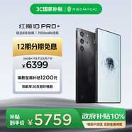 努比亞（nubia）紅魔10 Pro+ 24GB+1TB暗夜騎士 驍龍8至尊版移動平臺 1.5K屏下攝像旗艦游戲手機(jī) 國家補(bǔ)貼