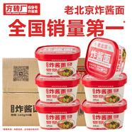 方磚廠69號老北京炸醬面方便面干拌面免煮泡面便攜非油炸桶裝面160g*6盒整箱
