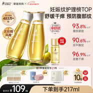 袋鼠媽媽妊娠油準(zhǔn)孕婦護(hù)膚品改善紋路舒緩妊娠紋舒紋橄欖油精華身體按摩油 【贈超值禮包】舒紋橄欖油96ml*2