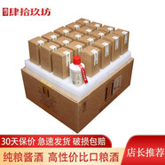 肆拾玖坊  醬酒茅臺(tái)鎮(zhèn) 53度 醬香型白酒小酒版125ml單瓶裝 53度 125mL 20瓶 小酒整箱裝25批次