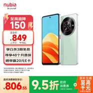 努比亞（nubia）小牛 【95折優(yōu)惠】 8GB+256GB 黛青 一億像素高清主攝 5000mAh大電池 5G拍照中興手機(jī) 國(guó)家補(bǔ)貼