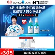 理膚泉【孫穎莎推薦】煥膚三酸精華30ml*2支裝水楊酸祛黑頭11.11禮物