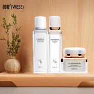 微奢（WESE）水乳霜套裝光甘草定原液精華乳女士護膚補水滋潤精華水淡紋精華霜 水乳霜