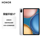 榮耀平板V7 8+128GB 鈦空銀 WIFI版 高刷護眼全面屏 多屏協(xié)同 商務(wù)辦公影音娛樂(lè )游戲網(wǎng)課平板電腦