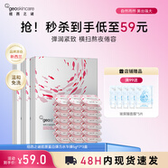 紐西之謎（geoskincare） 睡眠面膜涂抹式修護凍膜 水乍彈免洗清潔面膜男女通用 【三盒裝】膠原蛋白彈力水乍彈5g*21粒