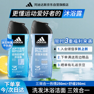 阿迪達(dá)斯 （adidas）男士沐浴露洗發(fā)水潔面三合一 游泳去氯 旅行裝小瓶 熱情舒緩500ml