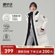 雪中飛【店長(zhǎng)推薦】秋冬新款女時(shí)尚保暖百搭休閑舒適女士羽絨服 白色-9426 S 160