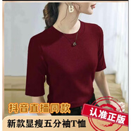 麗紗蓓兒美雅輕奢女裝工廠拍升級款顯瘦五分袖百搭莫代爾圓領(lǐng)T恤 拍一發(fā)二【到手兩件】備注顏色 M _碼【80-100斤】