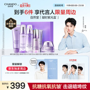 自然堂【龔俊同款】凝時(shí)鮮顏?zhàn)瞎夂械?xì)紋抗氧抗皺護(hù)膚品套裝禮物禮盒