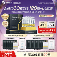 潤百顏華熙生物水光棒嘭彈次拋精華30支玻尿酸補(bǔ)水保濕護(hù)膚品生日禮物女