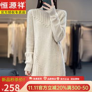 恒源祥胖mm秋冬連衣裙加肥加大碼毛衣裙200斤寬松中長(zhǎng)款針織羊毛打底衫 原米色 均碼 收藏+購(gòu)物車(chē)+關(guān)注店鋪=優(yōu)先發(fā)貨