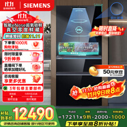 西門(mén)子（SIEMENS）無(wú)界Pro529L法式多門(mén)雙循環(huán)冰箱AI超氧真空艙 超薄嵌入式零嵌四開(kāi)門(mén)國(guó)家補(bǔ)貼鋼化玻璃KF82AA349C