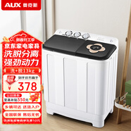 奧克斯（AUX）洗衣機半自動(dòng)雙缸雙桶小型波輪大容量宿舍租房家用脫水甩干分區洗滌老式強力去污以舊換新 13公斤【洗8+脫5｜全國聯(lián)保強勁動(dòng)力】 雙缸