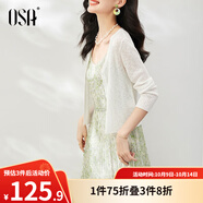 歐莎（OSA）【夏日繽紛】短款冰絲披肩空調(diào)衫女夏季新款V領(lǐng)輕薄針織開衫百搭 白色 S