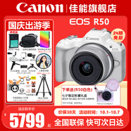 佳能（Canon）EOS R50 微單半畫(huà)幅相機 r50小巧便攜 Vlog拍攝直播相機 4K短視頻  學(xué)生微單相機 R50白色 RF-S18-45套機【24期免息】 官方標配【無(wú)必備配件攝影大禮包~推