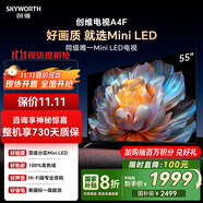 創(chuàng)維電視55A4F 55英寸電視機mini led 2+64G 55吋國家補貼一級能效 4k液晶家電平板游戲以舊換新電視機
