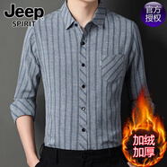 JEEP SPIRIT冬季棉麻長袖襯衫男士冬季加絨加厚抗皺免燙商務男士休閑條紋寸衫 J2282藍灰 加絨 3XL 185(建議165-180斤)