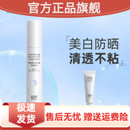 京營(yíng)甄選官方正品防曬霜高倍隔離防水防汗清爽部健康防紫外身體護(hù) 【光感亮白01】防曬霜50g送小樣_官方旗艦山姆會(huì)員商店