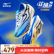 鴻星爾克芷境2代馬拉松跑步鞋全掌碳板PB競速跑鞋專(zhuān)業(yè)減震運動(dòng)鞋子男鞋 海爾兄弟配色-爾克藍（男） 45