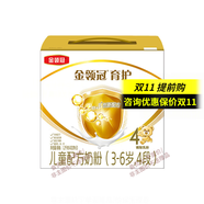 伊利伊利奶粉金領(lǐng)冠育護(hù)4段1200g/克兒童配方牛奶粉四段400*3袋盒裝 1盒