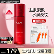 玉蘭油（OLAY）大紅瓶乳液抗皺緊致淡紋補水保濕滋潤金純精華乳女士護膚品送媽媽 大紅瓶精華乳液100ml