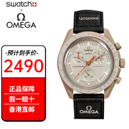 斯沃琪（Swatch）聯(lián)名款手表石英行星系男女情侶表情人節禮物 木星SO33C100