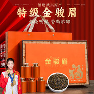 印象堂茶葉 特級金駿眉紅茶225g禮盒裝18小罐節日送禮送長(cháng)輩