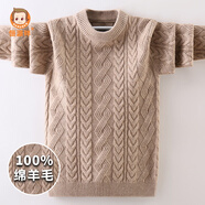 恒源祥兒童100%純羊毛衫男童套頭毛衣秋冬季保暖打底衫小男孩厚款線(xiàn)衫男 HJZ2452全身粗針麻花-駝色 160 (身高150-160cm 體重70-90斤)