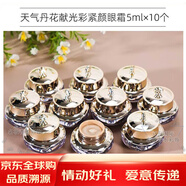 后（The history of Whoo）天氣丹花獻光彩緊顏系列7件套護膚品套裝送老婆媽媽節(jié)生日禮物盒 天氣丹眼霜5ml*10瓶