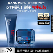 韓束男士護(hù)膚品控油洗面奶潤膚面霜補水保濕面霜套裝生日禮物