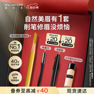 植村秀經(jīng)典砍刀眉筆新色亞麻金 百搭防水防汗自然不脫色 生日禮物送女友