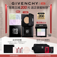 紀(jì)梵希（Givenchy）四宮格散粉定妝蜜粉1號+氣墊粉底液N95 BB霜生日禮物雙十一搶先購