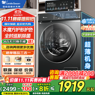 小天鵝（LittleSwan）滾筒洗衣機(jī)全自動國家補(bǔ)貼 水魔方家用10公斤大容量 單洗/洗烘一體機(jī) 一級能效  以舊換新 【單洗滾筒式868PLUS】智能投放+全時巡航除菌