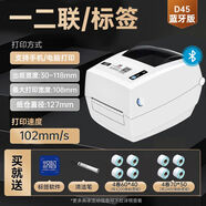 D35標簽打印機不干膠條碼貼紙小型熱敏標簽機超市價(jià)格服裝吊牌 D45108mm電腦手機標簽+贈送