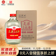 桂林 三花酒 靈渠三花大壇 米香型白酒 50度 5.1L *1壇 壇裝 送禮