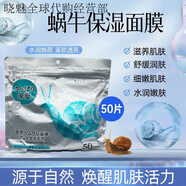 allcura Naturheilmittelallcura天然有機5GF面膜日本直郵保濕 蝸牛面膜