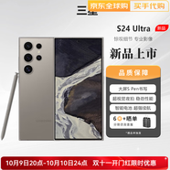 三星（SAMSUNG）Galaxy S24 Ultra S25 Ultra  智享生活辦公 超亮護(hù)眼大屏SPen S24 Ultra 鈦灰色 12GB+256GB  美版