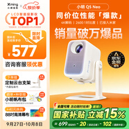 小明Q5 Neo 云臺投影儀家用便攜 真1080P超高清家庭影院一體機游戲投影機（300流明  已接入米家）