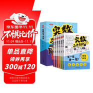 小學(xué)奧數(shù)三十六計(jì)漫畫版全套6冊(cè)舉一反三計(jì)算能力邏輯思維訓(xùn)練教程 小學(xué)生數(shù)學(xué)竟賽36計(jì)一二三四五六年級(jí)