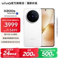vivo X200s 蔡司超級潛望長(cháng)焦 膠片Live人像 濕手秒開(kāi)超聲波指紋 6200mAh藍海電池 天璣9400+手機 國補 直白 12GB+512GB 官方標配
