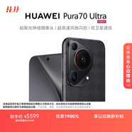 HUAWEI Pura 70 Ultra 玄黑 12GB+512GB 超聚光伸縮攝像頭 超高速風(fēng)馳閃拍華為P70智能手機(jī)