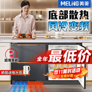 美菱（MeiLing）【超薄零嵌入】美菱底部散熱190升嵌入臥式冰箱變頻風(fēng)冷無(wú)霜對開(kāi)抽屜櫥柜式小戶(hù)型家用商用廚房柜 零嵌入 風(fēng)冷變頻 超薄嵌入 黑色