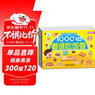 海潤陽光 幼兒貼紙大全1000創(chuàng)意貼 食物系列全6冊 寶寶貼貼畫2-6歲貼紙早教繪本智力開發(fā)啟蒙認知書 兒童益智貼貼畫專注力訓練貼貼畫