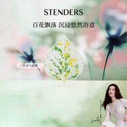 施丹蘭（STENDERS）喬木氣泡彈180g 沐浴泡澡球氣泡彈浴鹽泡泡浴球 男女友禮物